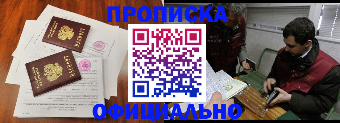 регистрация по месту жительства с гарантией компании в Гусиноозёрске
