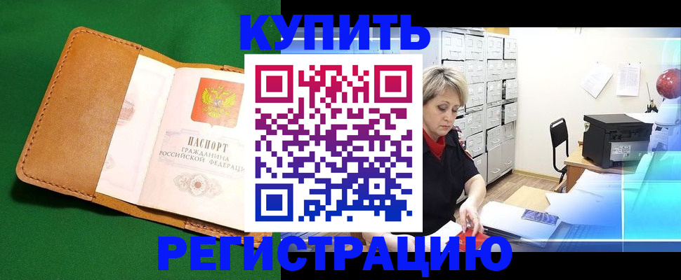 регистрация по месту жительства для иностранцев в Гусиноозёрске