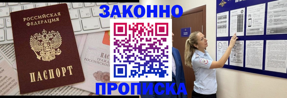 миграционный учет в Гусиноозёрске