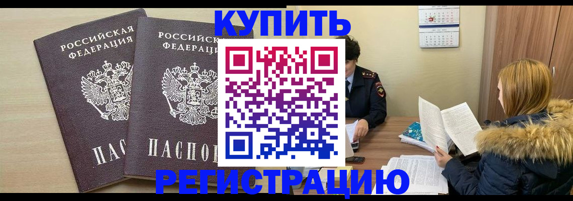 прописка для кредита в Гусиноозёрске