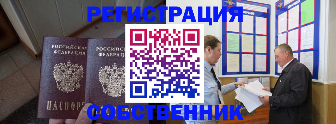 законная регистрация в Гусиноозёрске