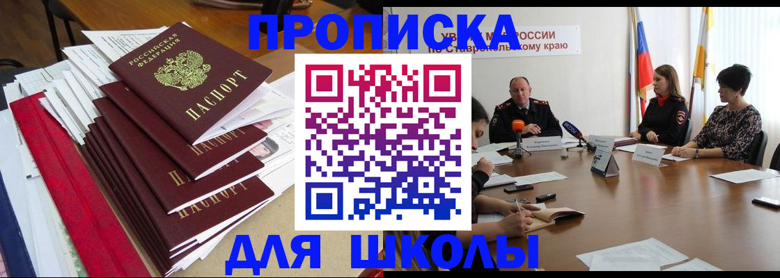 временная прописка в Гусиноозёрске