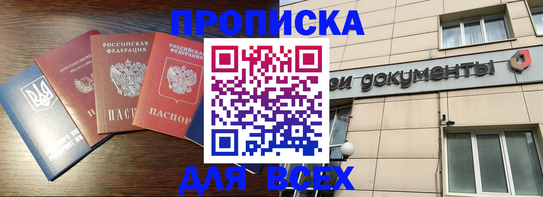миграционный учет в Гусиноозёрске