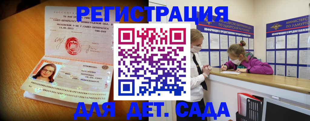 временная регистрация в Гусиноозёрске